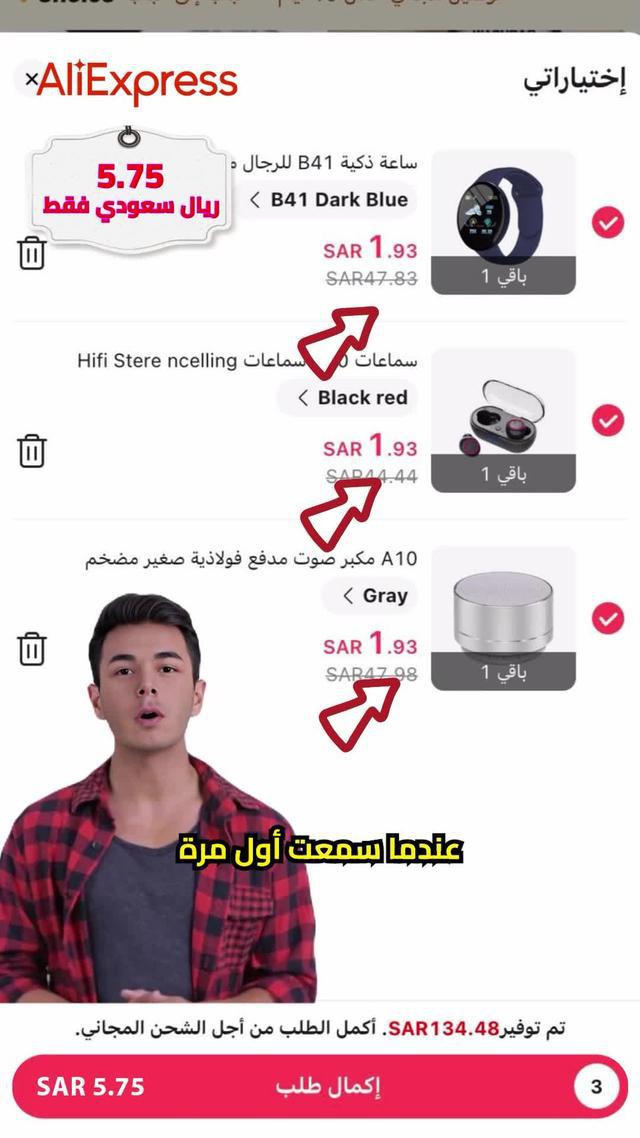 شحن مجاني على 3 طلبات