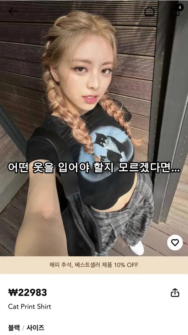 어플 속에 가득한 할인정보! 첫 주문에 20% 할인을 받으세요!