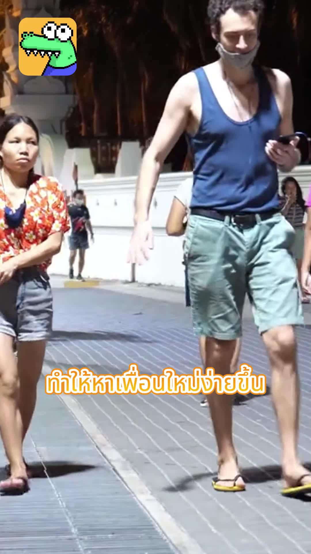 สำรวจโลกพร้อมกับเพื่อนใหม่