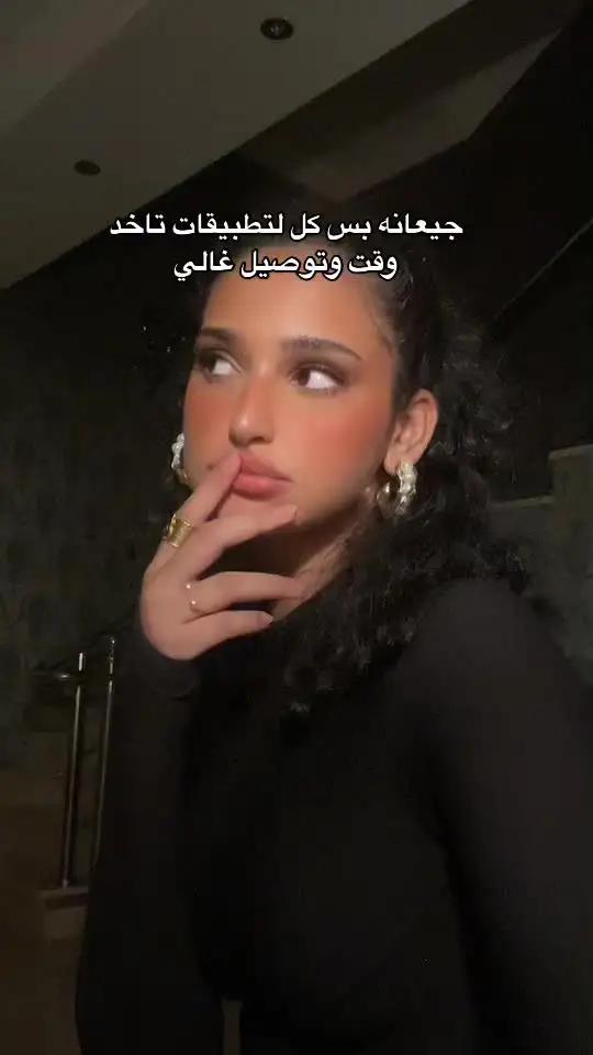 اطلب من اي مكان ، مستر مندوب يوصله لك سريع ! استخدم كود: ريال وأول توصيل لك بريال واحد بس 🤩 بدون حد ادنى #مستر_مندوب @mrmandoobapp  #السعوديه #اكسبلور #exp #ترند  #fyp 