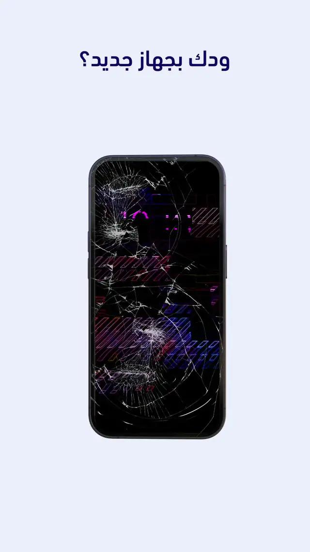 قم ببيع الأجهزة الإلكترونية التي لم تعد تستخدمها!