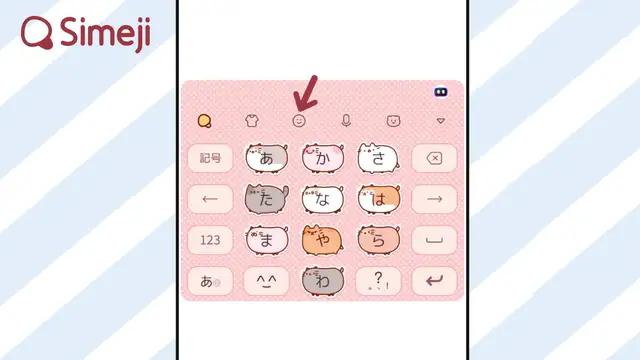 Simeji内でChatGPT利用可能に！