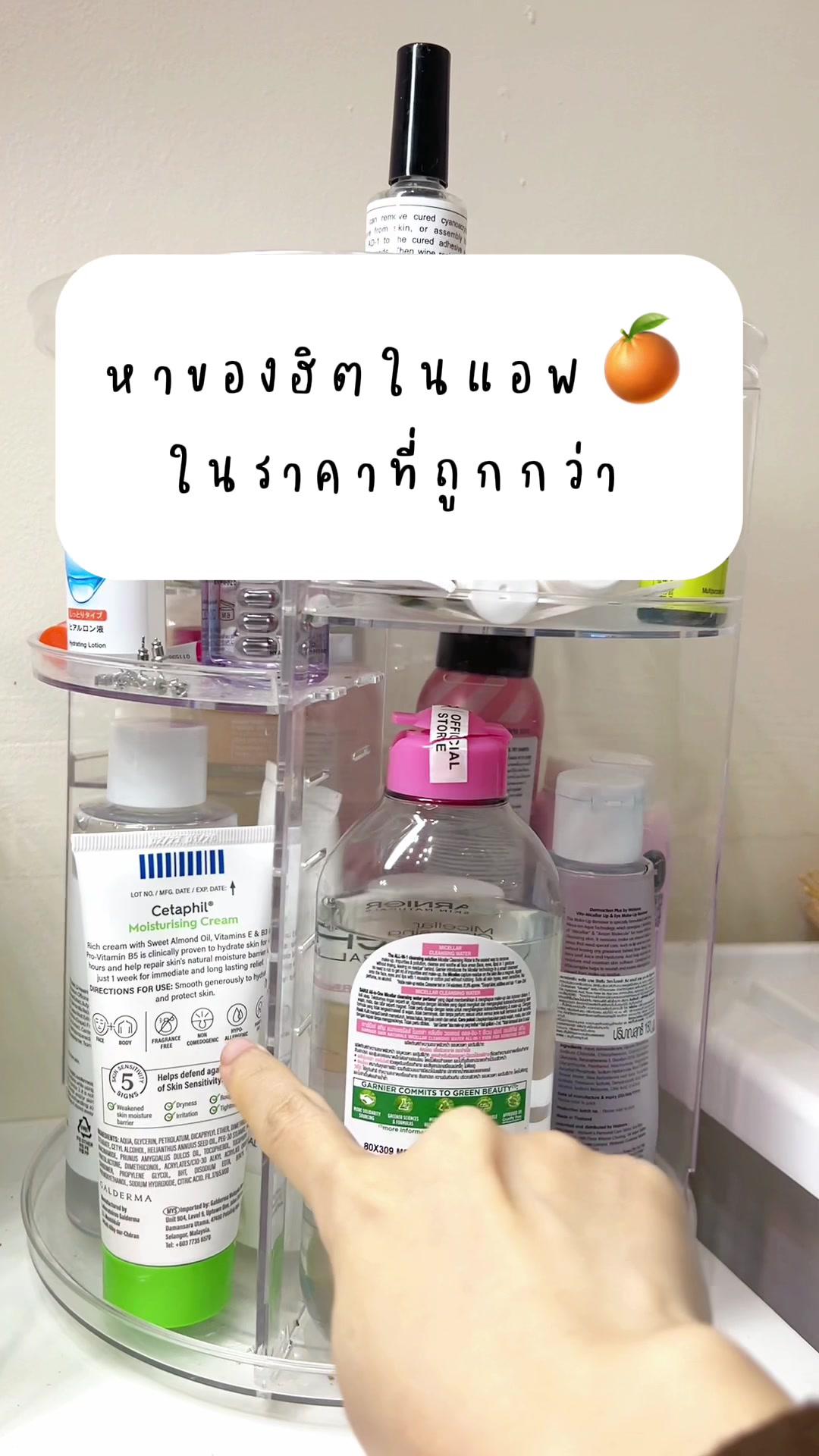 จะปีใหม่แล้ว จัดระเบียบโต๊ะแต่งหน้ากันหรือยังงง พิกัดหน้าไบโอเลย📍 #แอพ🍊 #โต๊ะเครื่องแป้ง