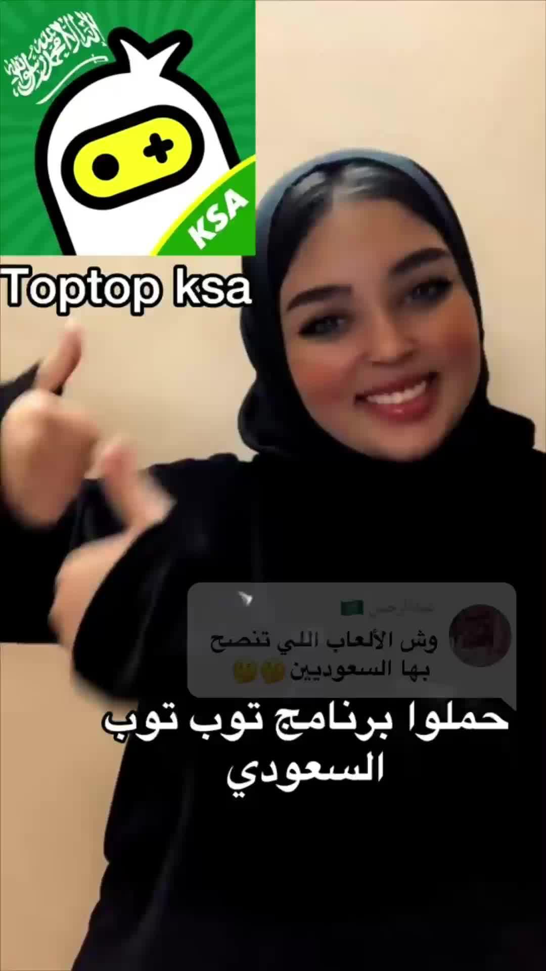 لاعبين سعوديين 100%, اضغط على تشغيل اللعبة ↓