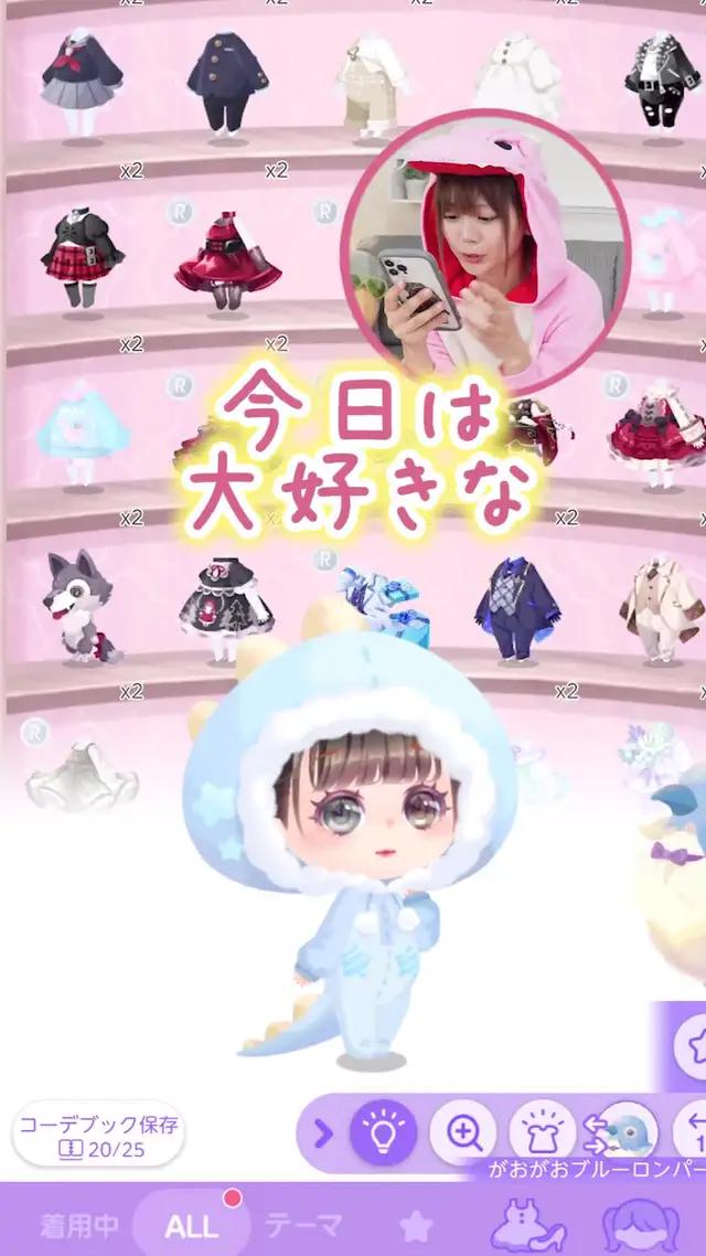 推しと自分だけの可愛い世界でステキな物語を