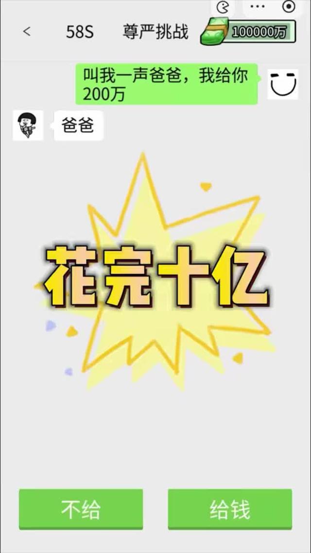 重生之我在台灣當富豪