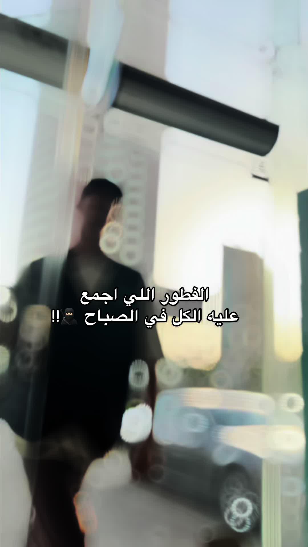 اهم وجبه الفطور لاتنسىىى واطلبها من نينجا 🥷🏻🫶🏻!!! #تطبيق_نينجا #الهبه #ترند_تيك_توك #كيكة #حلويات #فطور_الصباح