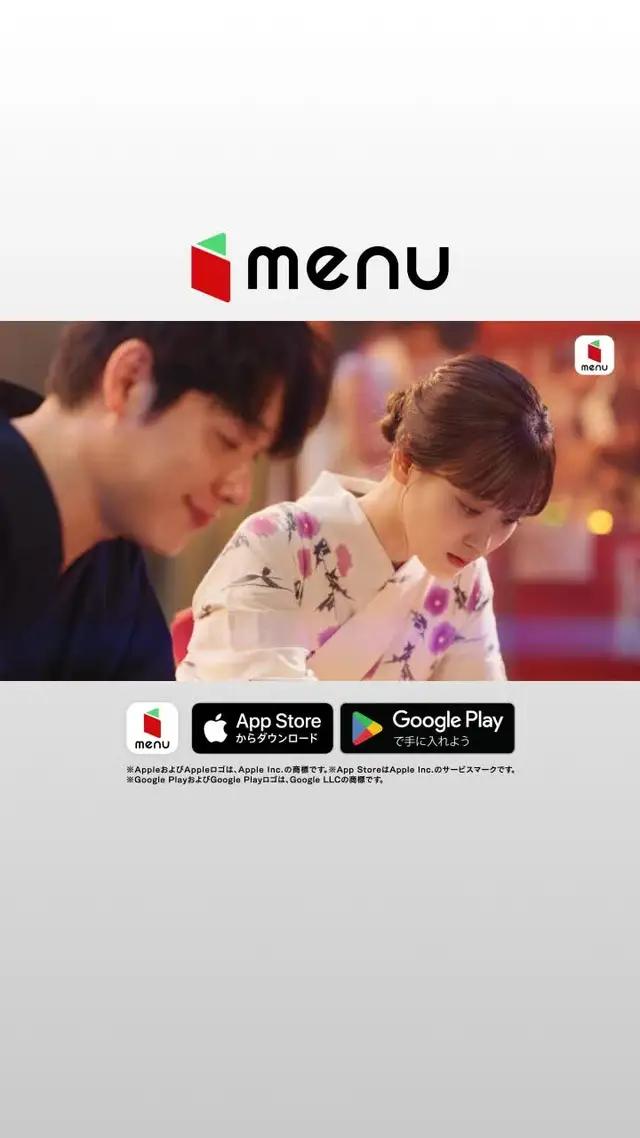 デリバリーはmenu（メニュー）