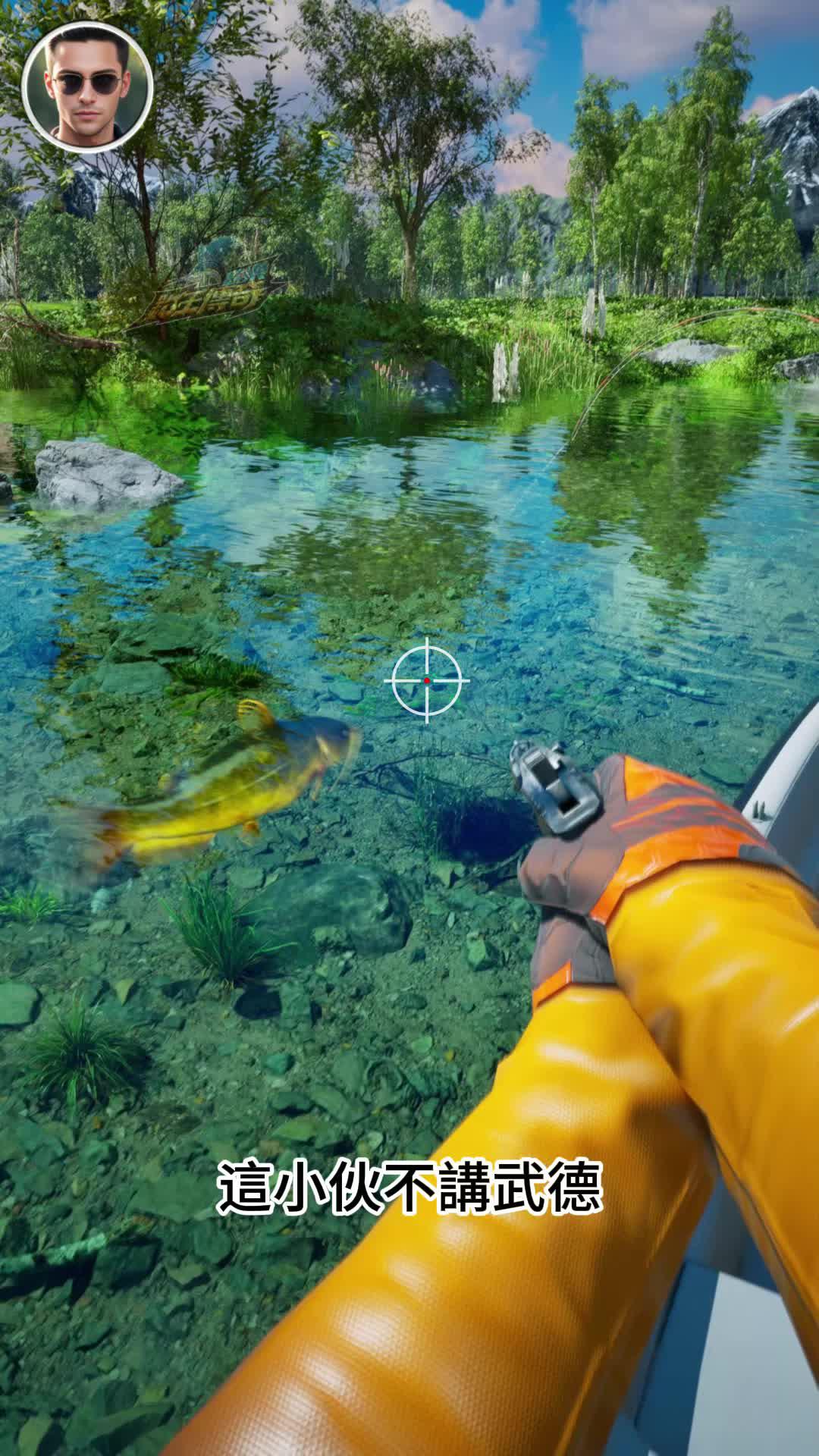 細膩逼真的3D畫面，帶你體驗釣魚的視覺盛宴！立即下載歡樂釣王傳奇！