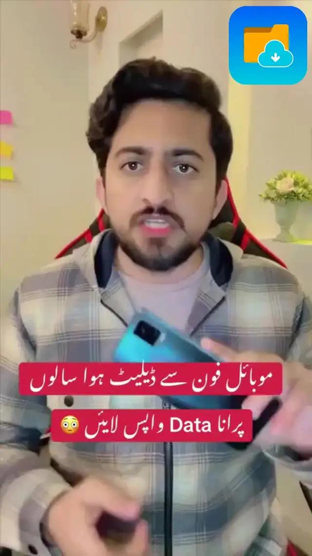 إستعادة الصور المحذوفة في ثواني  EZ Backup File Pro