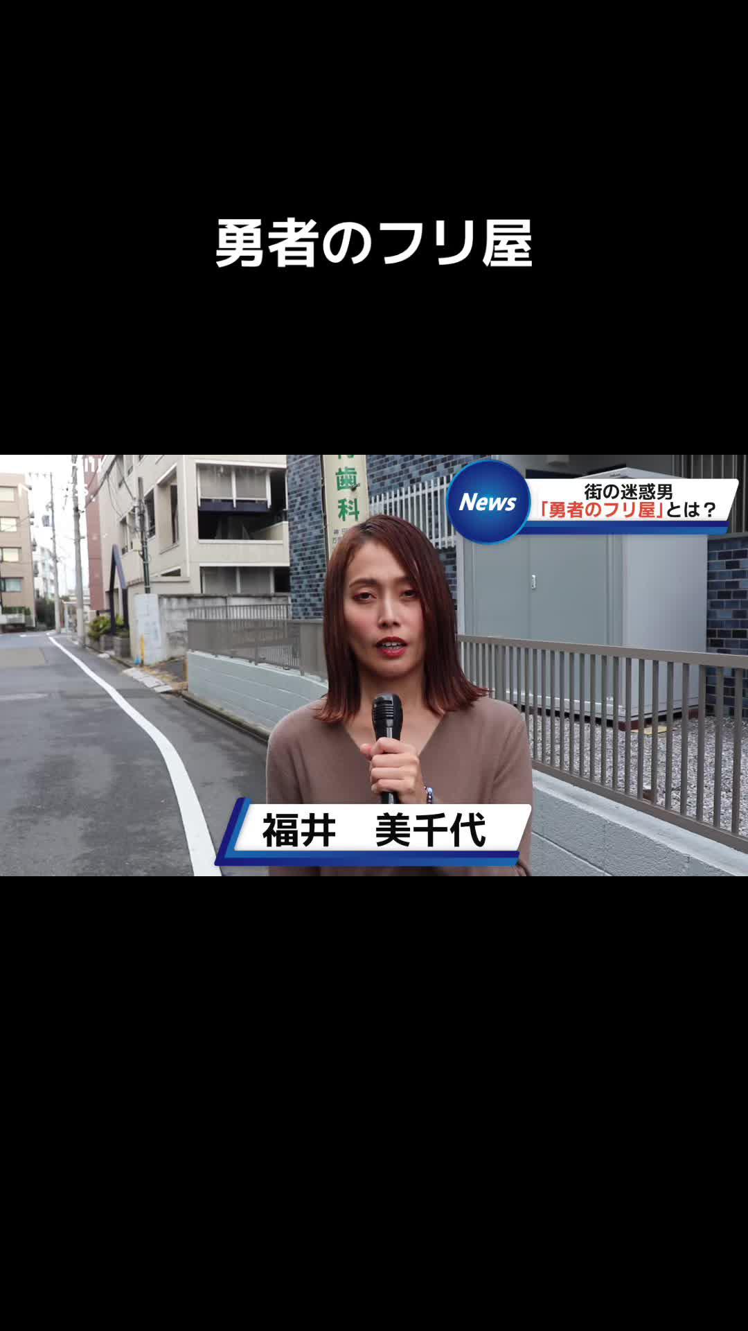 中継中に勇者が現れる！？ ドット勇者とイースⅧコラボ活動開催時間(12/18ー12/31)！ #ドット勇者#2024連