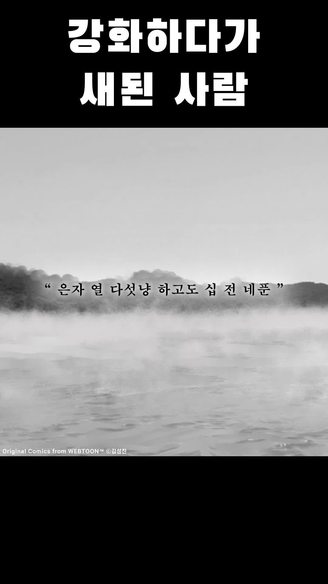 정통무협 앵무살수가 게임으로?