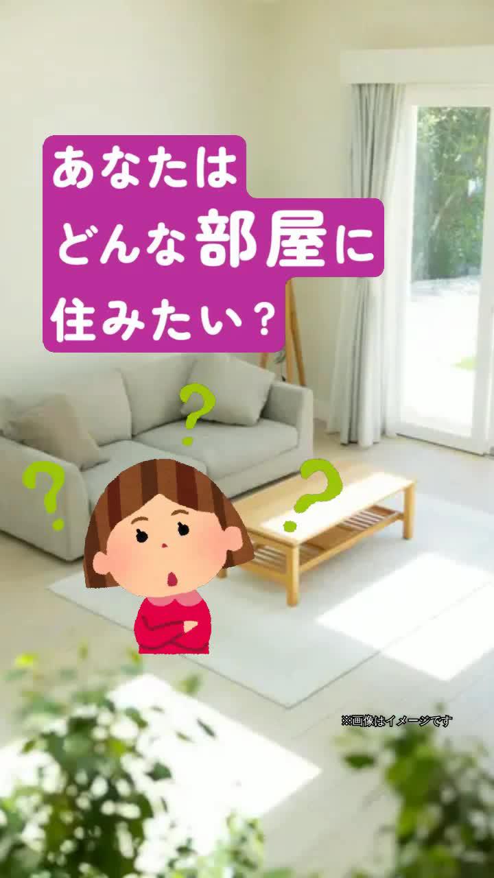 新着物件が続々更新中！今見ないと損するかも？