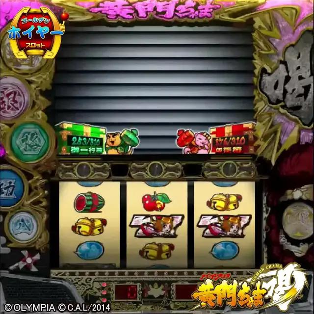 史上最強スロット新機種≪黄門ちゃま喝≫が登場！！今なら無料体験！