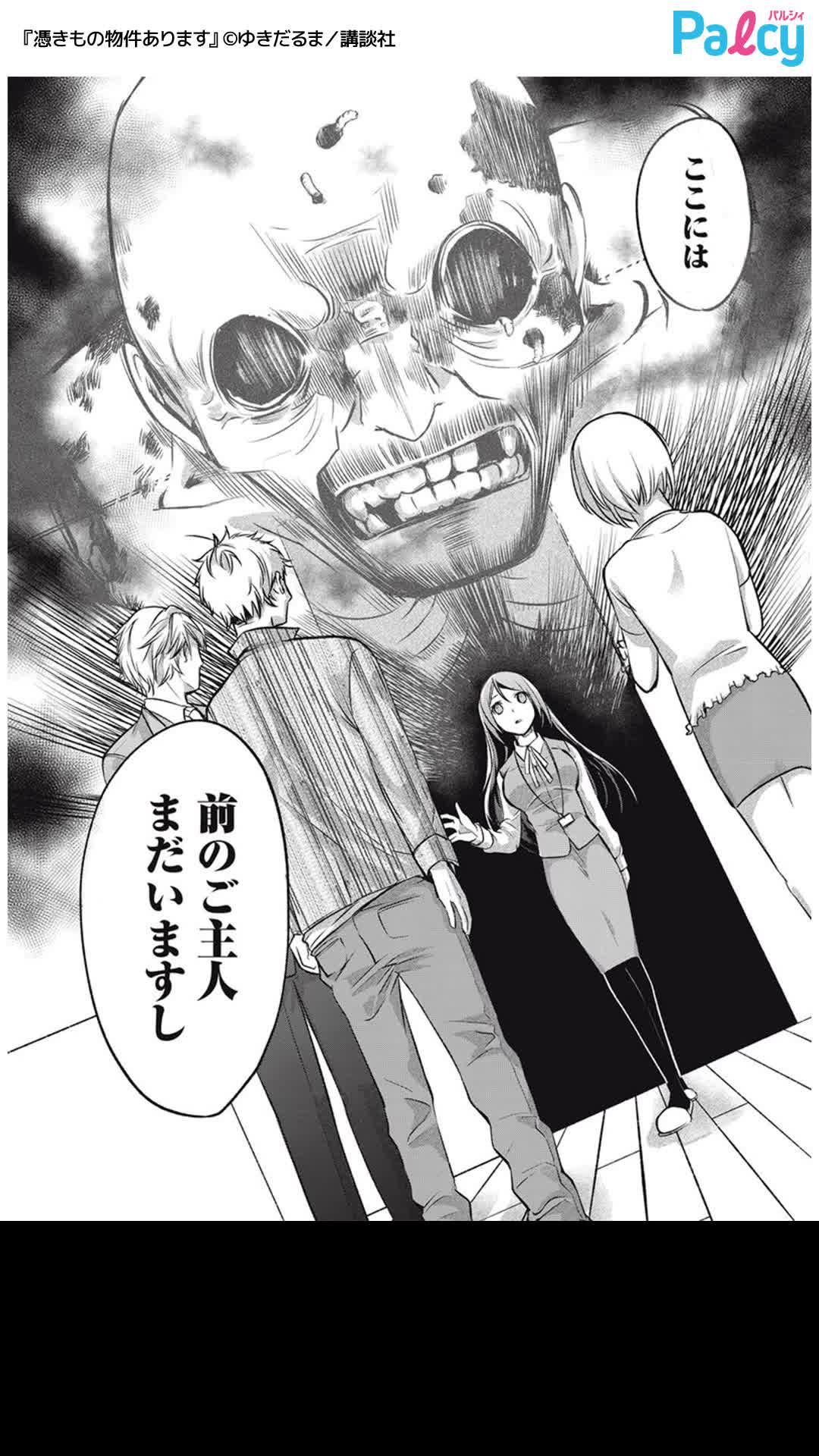 「事故物件」そこに残る前の住人は…