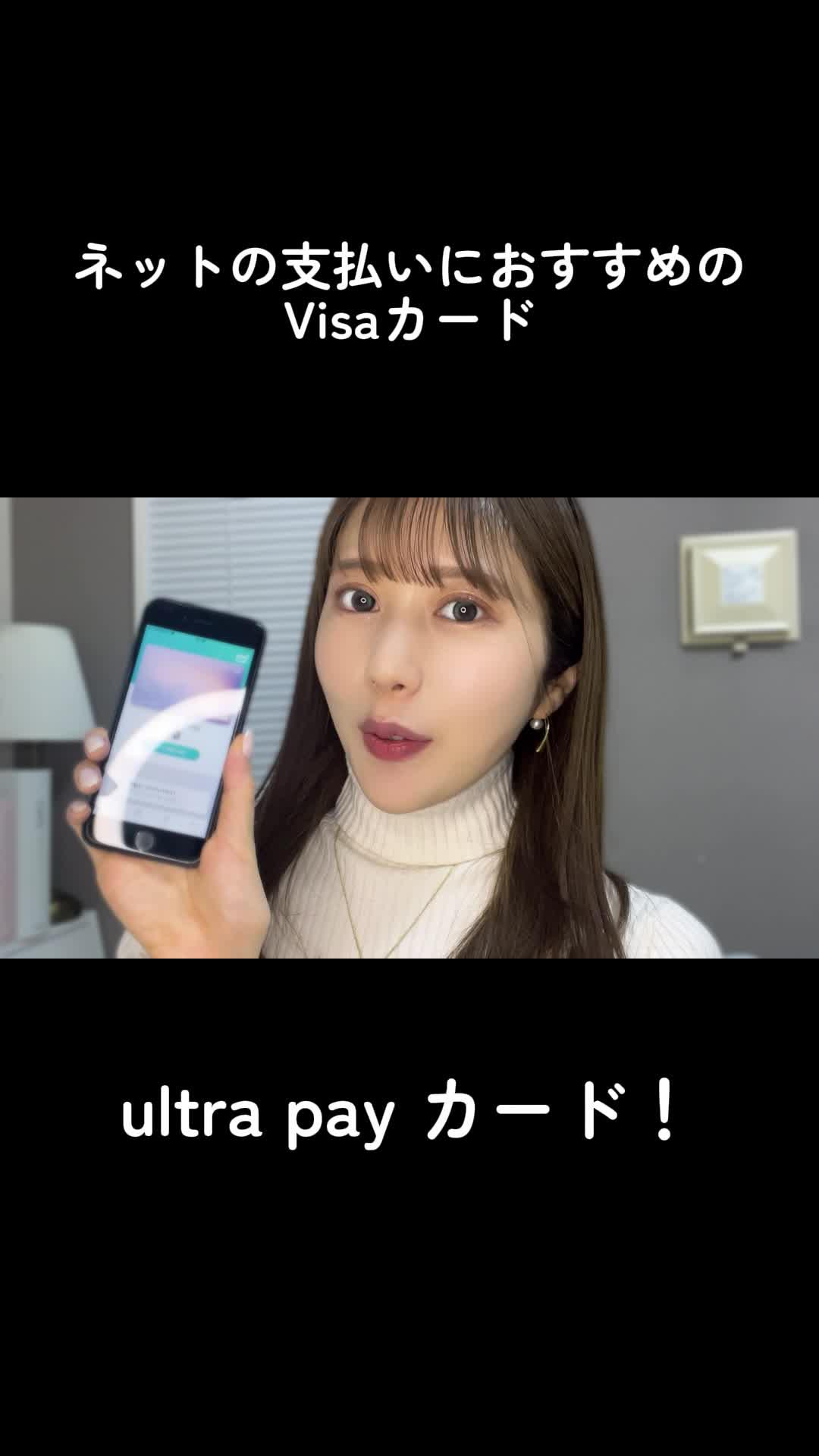 秒で作れる審査レスVisaカード