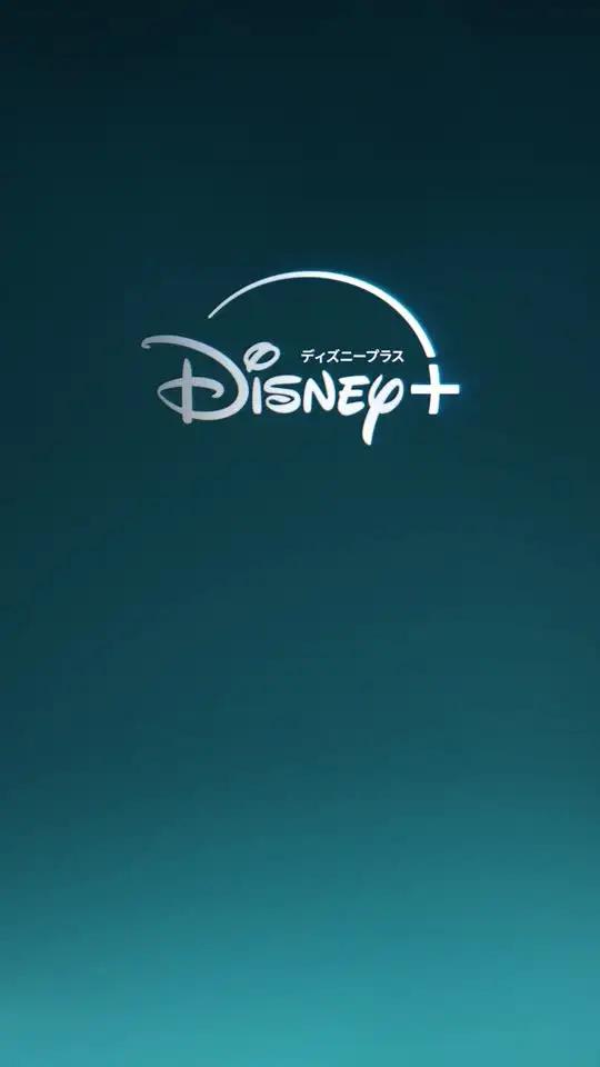 『ウィッシュ』ディズニープラスで見放題独占配信中