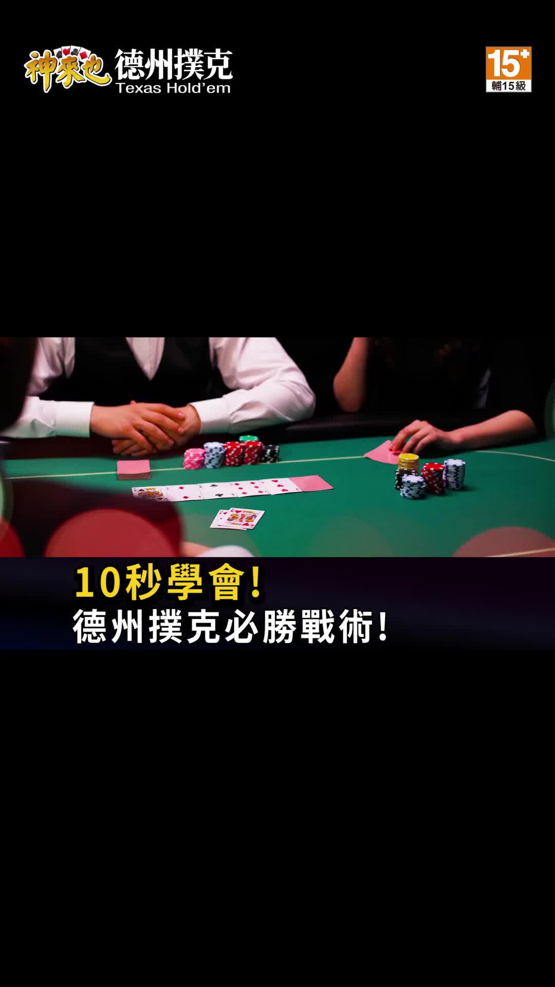 1分鐘玩一局，比大老二更刺激！！( ´థ౪థ）σ