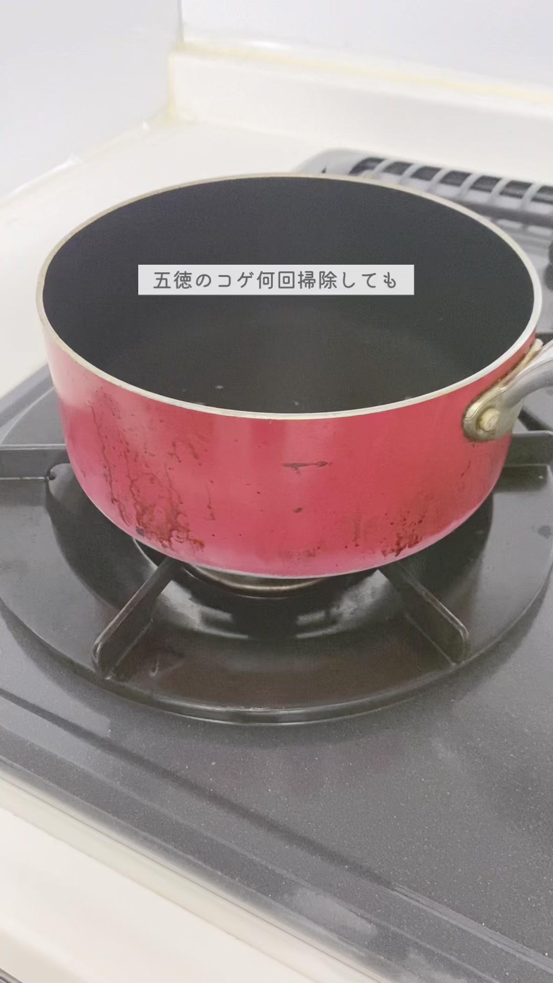 7sGoodで買った冷凍プレートと、カインズで買った焦げ落とし、 この2つを組み合わせれば、もう2度と五徳の焦げを見ることがなくなります！！ まじで革命的すぎるから、一回真似してみて欲しい！ これでやっと白のフライパンとか買っておしゃれなキッチンができる！ 詳細はプロフィールに載せてます！！ 7sGoodアプリ「カテゴリ」から下のクーポンコードを検索すると、 なんと、初回最大2000円OFFクーポンをGET！できちゃいます！！ =============== 【クーポンコード：new710 】 ===================== #掃除 #五徳 #五徳掃除 #キッチン掃除 #暮らし #7sgood #7sGood購入品 #ポイントで貯まる動画ショッピング #おもしろ動画ショッピングアプリ #海外でも安心 #ネット通販の次世代版 #ハズレなしの全品検品