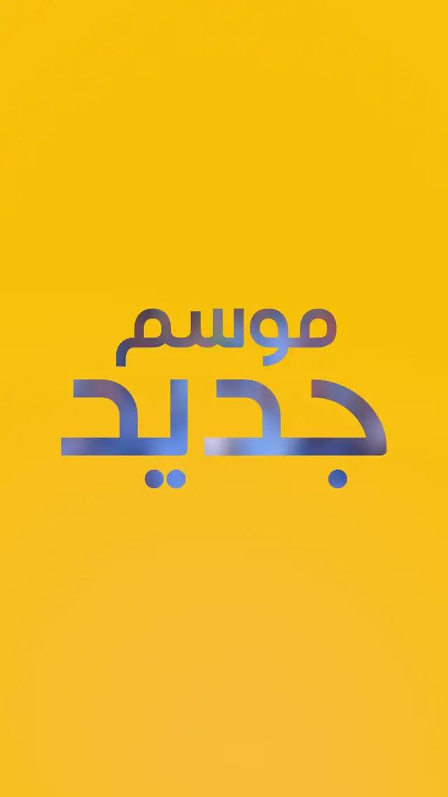 جاهزين لدوريات كرة القدم؟! لا تفوِّت لحظة من الحماس مع TOD!