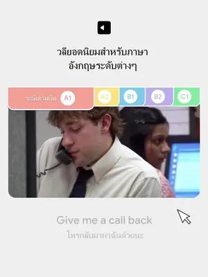 แอปที่เรียบง่ายและชาญฉลาดสำหรับการเรียนภาษาอังกฤษ!