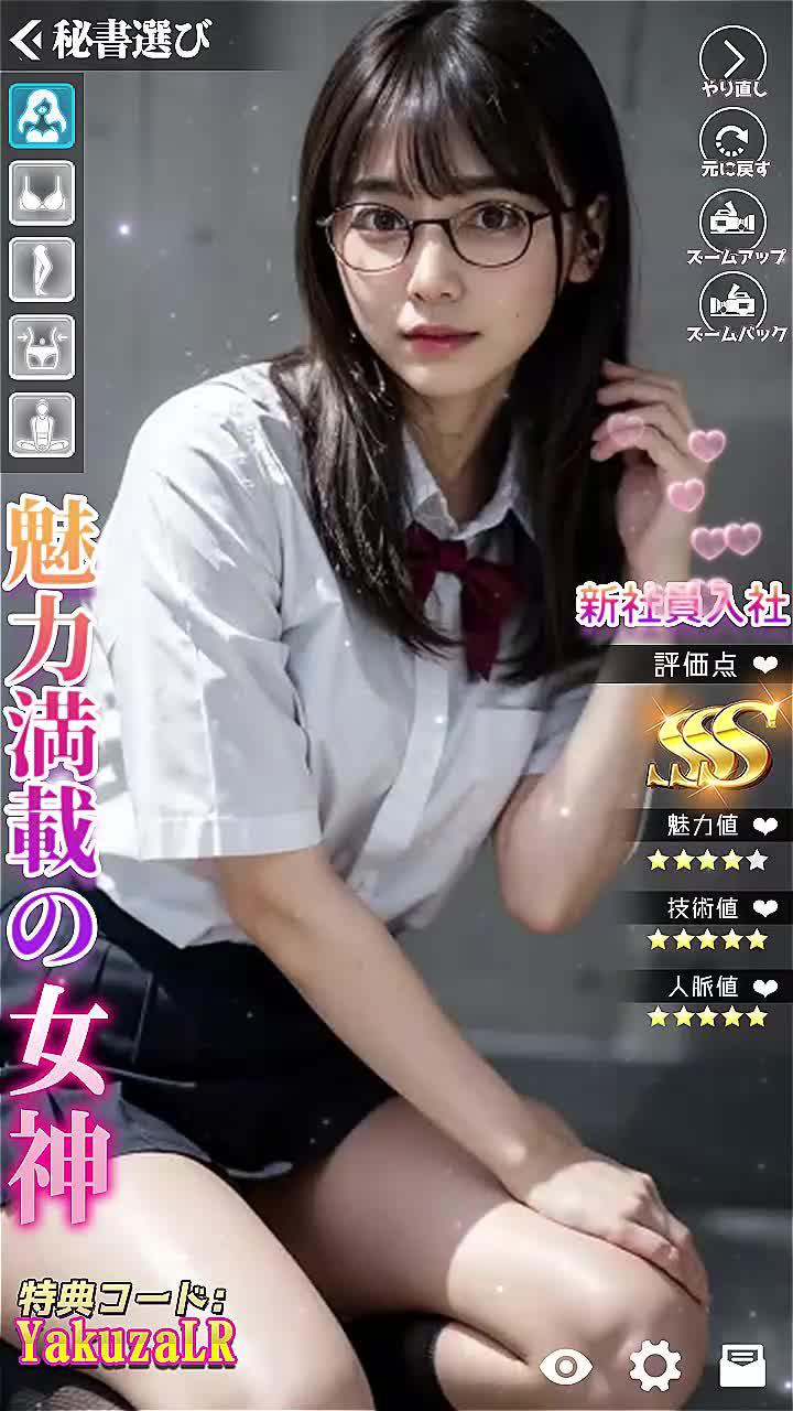 秘書と社長の日常