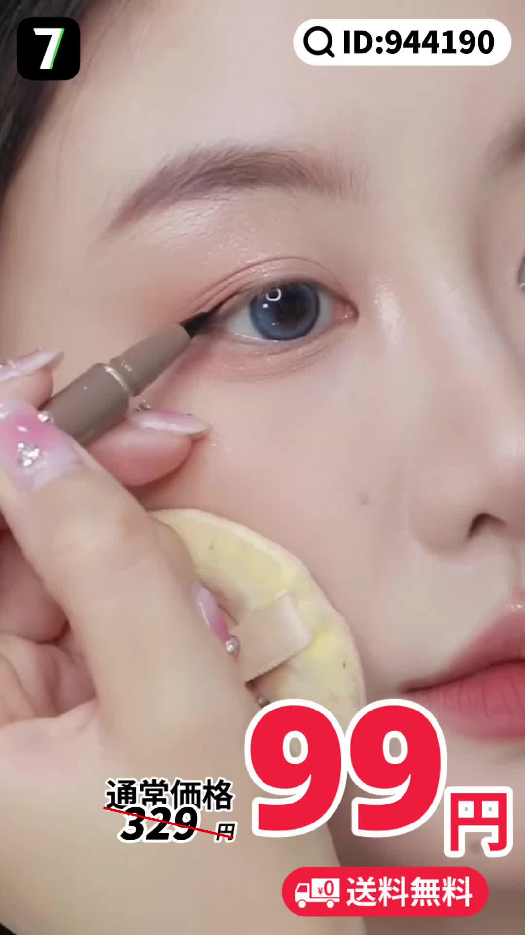 7sGoodで買った神アイテム！期間限定50%off！マジでコスパ良すぎ！