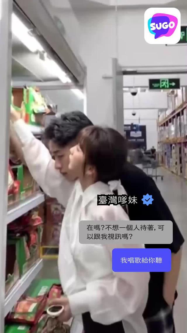 在Sugo聊天有驚喜，聊出樂趣聊出對象