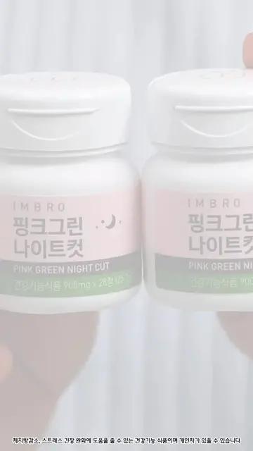 꿀숙면하고 리즈몸매 갱신 세상쉽고 편한 다이어트 숙면효과 오늘뿐인 할인혜택 1+1+1