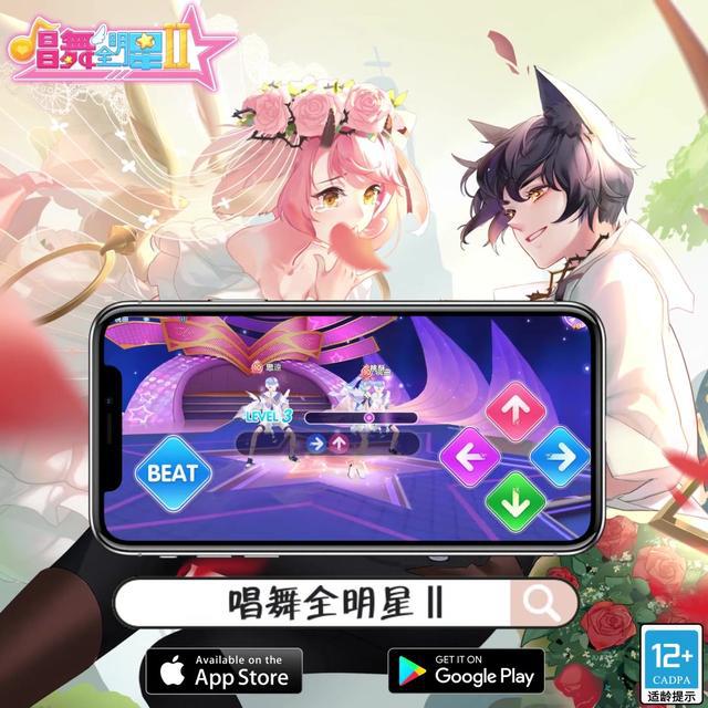 超好玩的節奏音舞手游，快來挑戰吧！