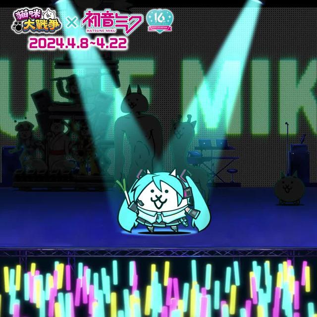 初音未來貓咪化！貓咪大戰爭×初音未來合作進行中！