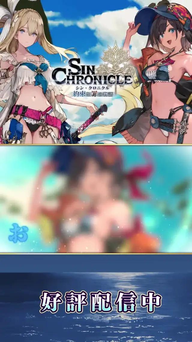 『チェインクロニクル』 シリーズ後継作。豪華特典を全員にプレゼント！