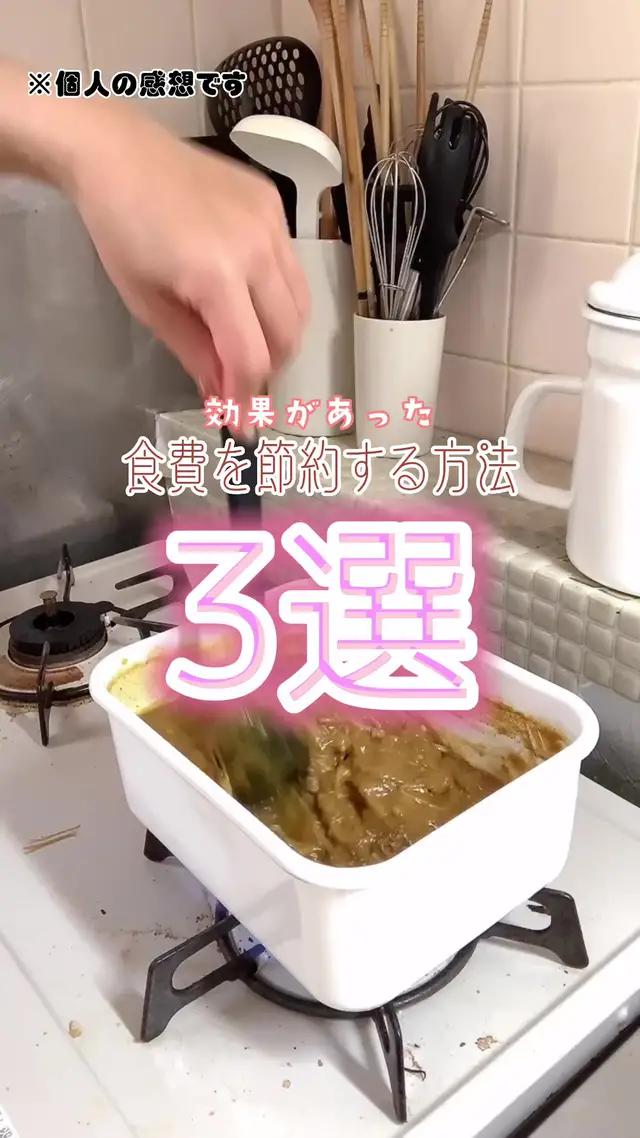 値上げラッシュ辛いけど、安く美味しく楽しく勝ち抜いていこうね💪＃食費を安く抑える為にみんながしてるコツも教えて？#レシピ#チラシアプリ#買い物#節約#食費#PR