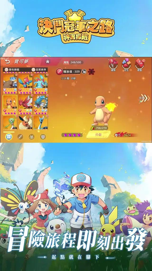 mega進化，抓精靈，秒副本，解鎖超神寵!