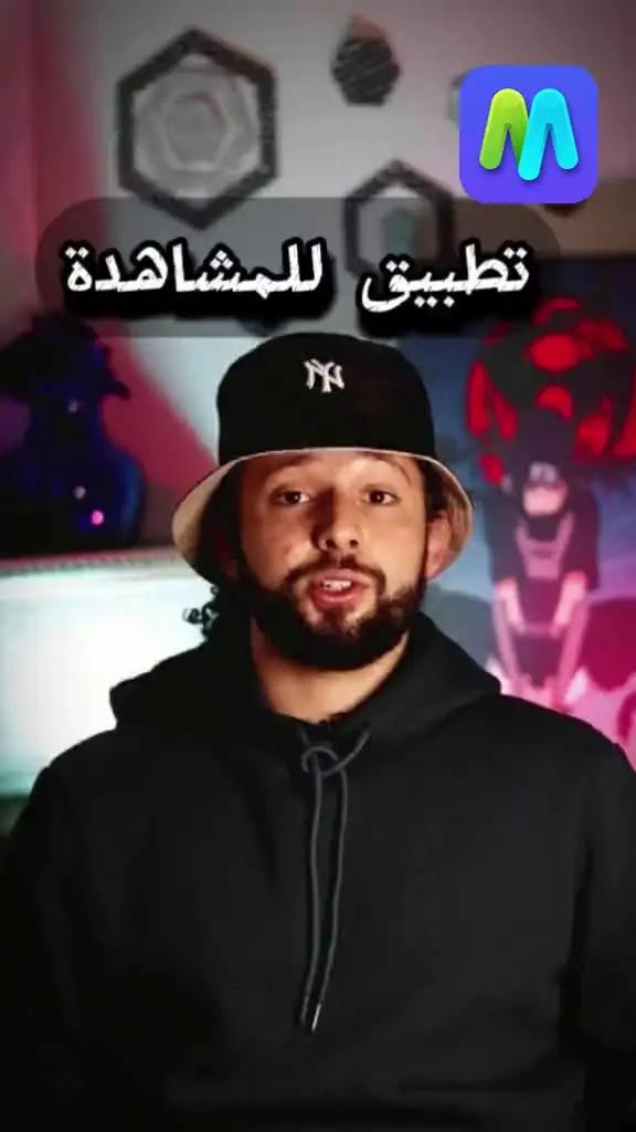 قم بالتنزيل والمحاولة