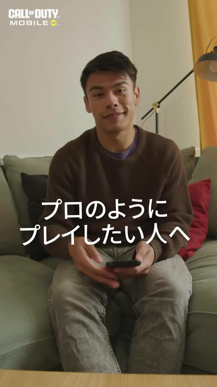 Call of Duty: Mobileを無料で、どこでもプレイ可能。