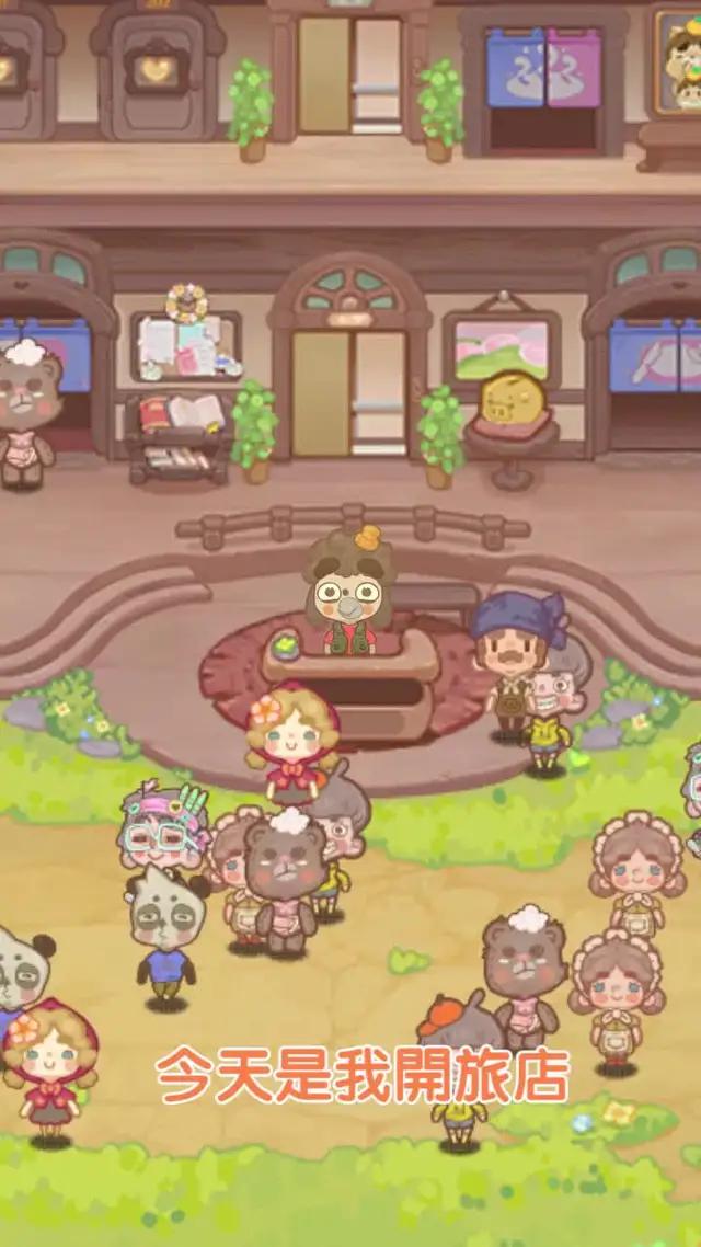 快來幫幫烏冬經營可愛的旅店吧！