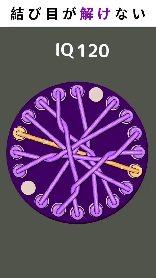 結び目が解けない