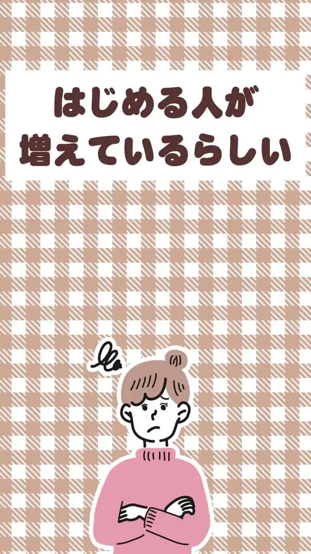 驚くほどつみたて投資がわかるアプリが話題