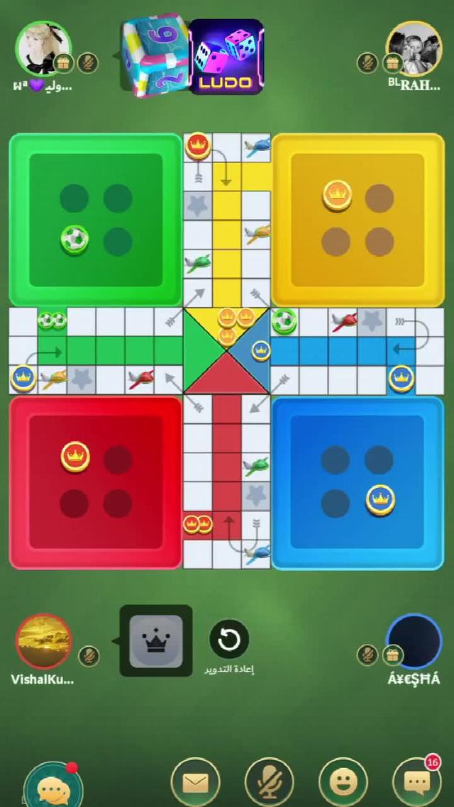 تلعب لعبة ludo ممتعة وسعيدة