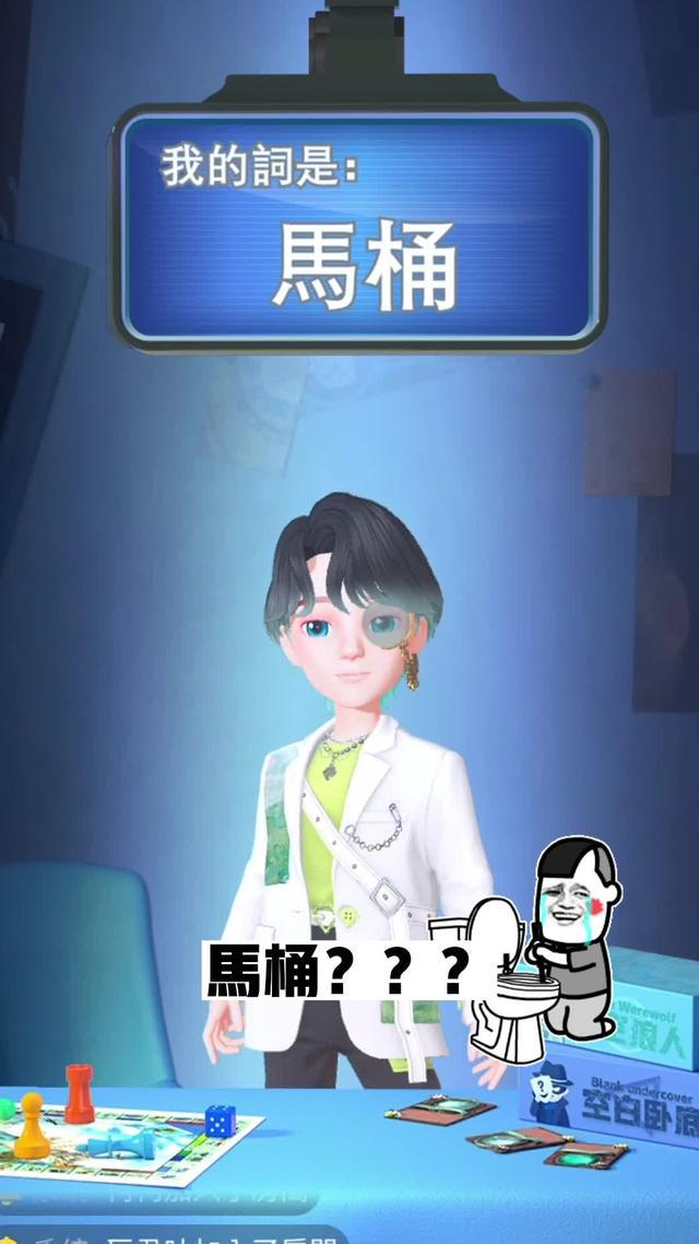 上WePlay體驗綜藝同款誰是臥底！