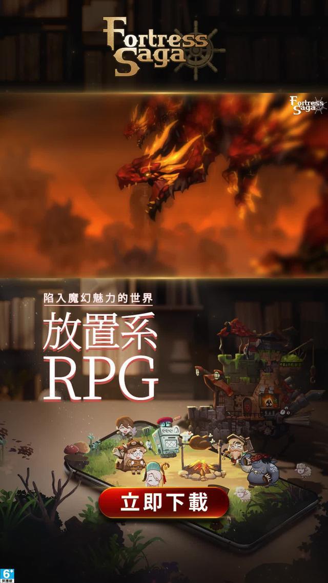 戰鬥系統和簡易操作就可無限放置、無限成長