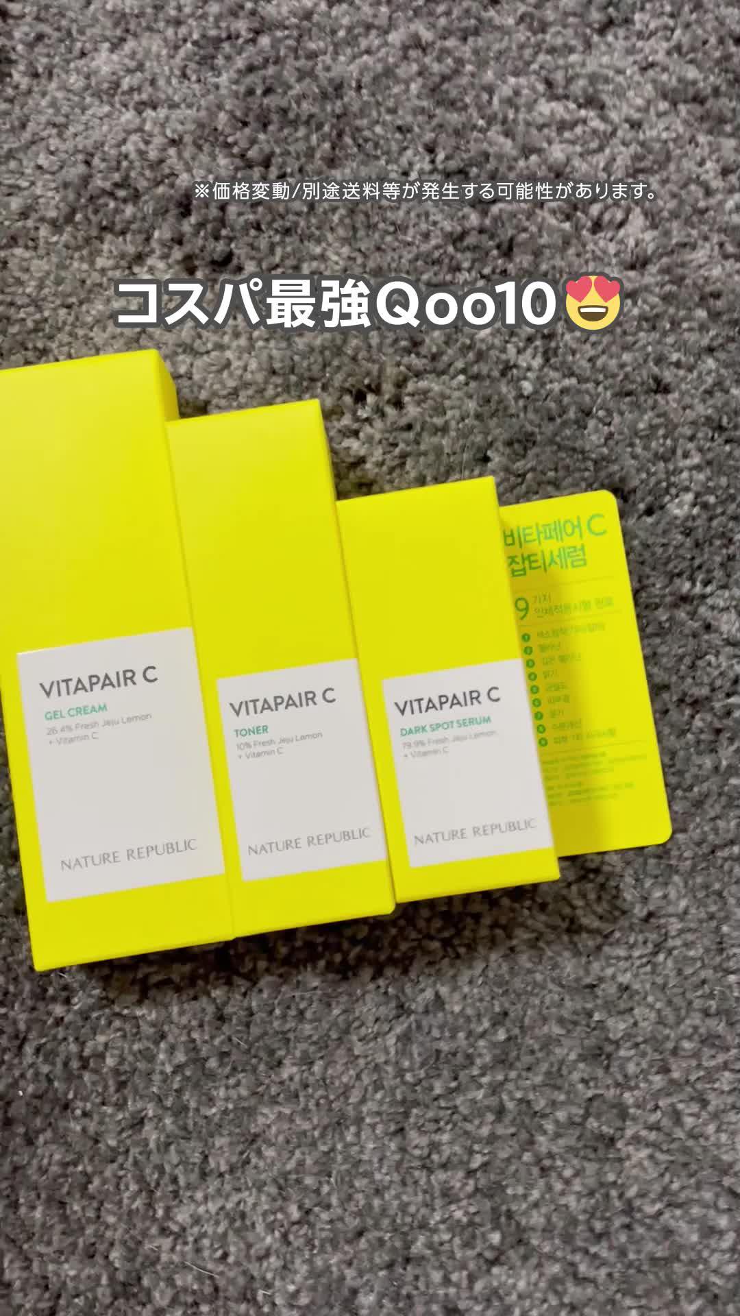 欲しかったあの商品をお得にゲットしちゃおう！