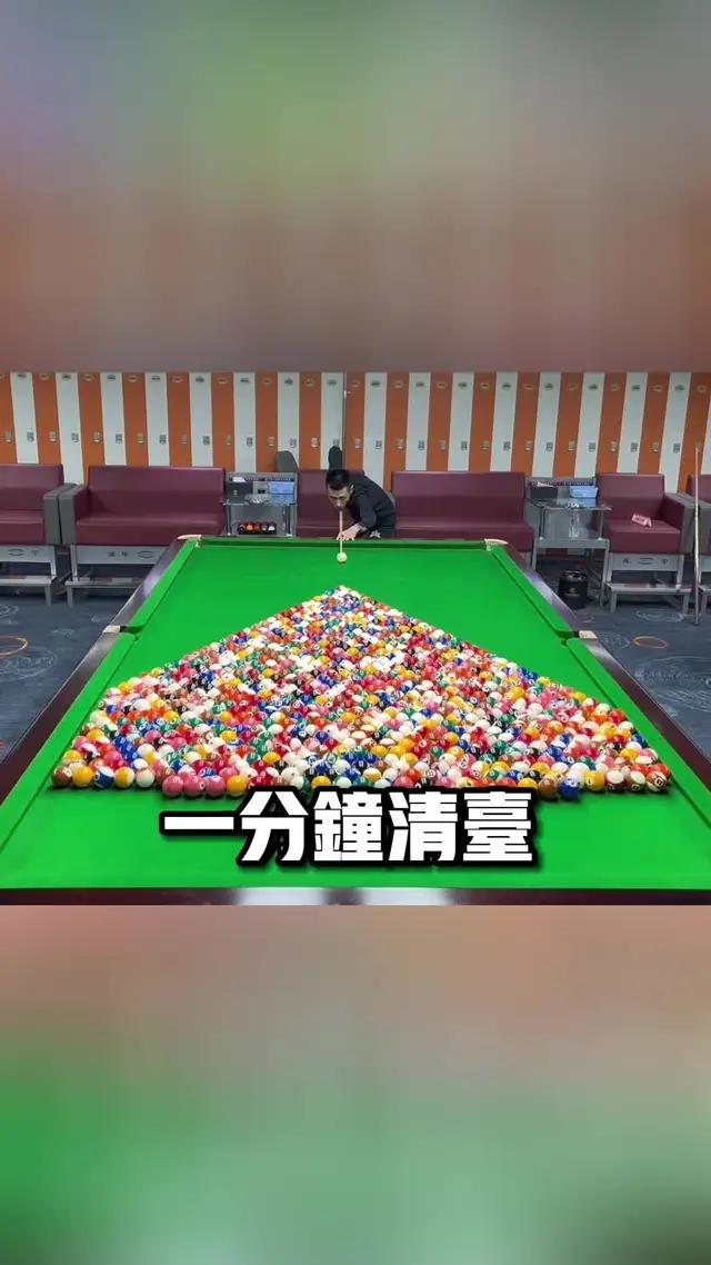 一起來打台球吧，真是太有意思啦！