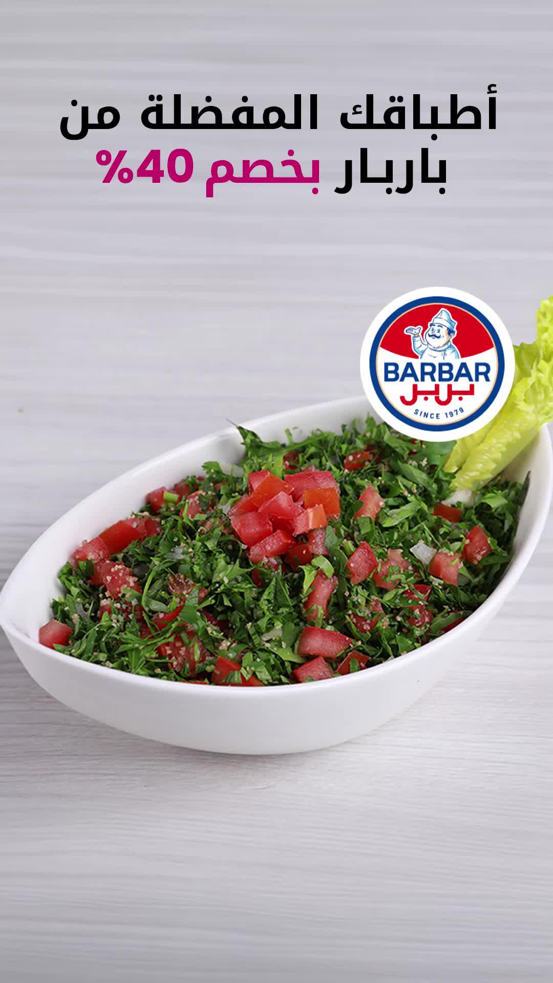 Barbar is now on Cari! Order now to enjoy exclusive offers on Cari. Don't miss out!