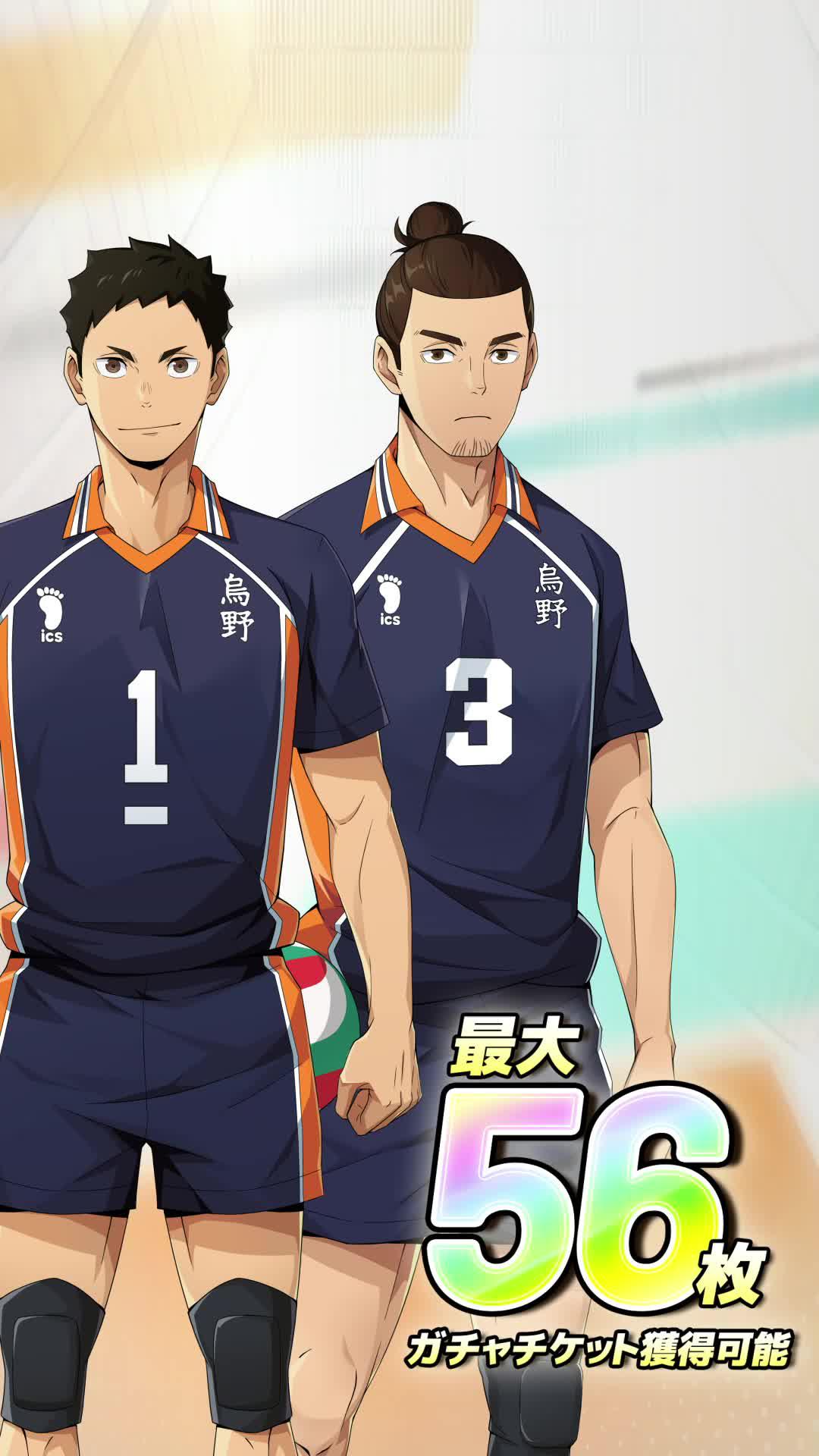 アニメ『ハイキュー!!』新作スマホゲーム登場