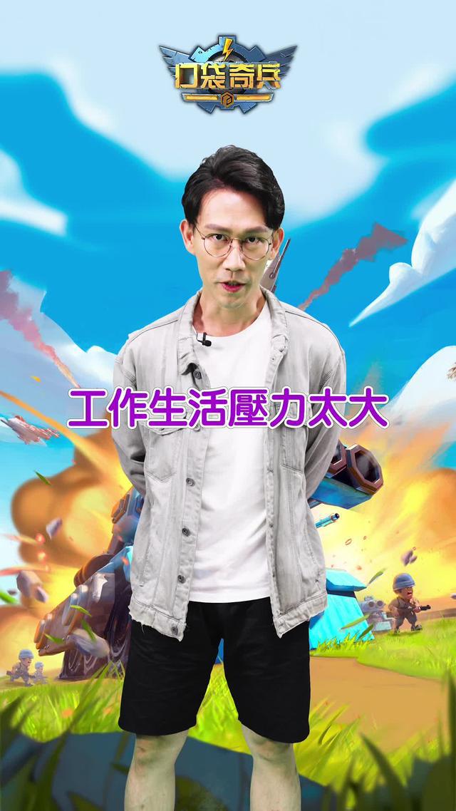 全球一億玩家的選擇！