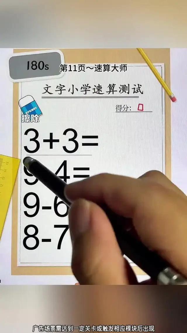 2024全新關卡，玩到停不下來