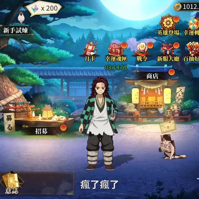 2023全新3D鬼滅之刃放置手遊登場