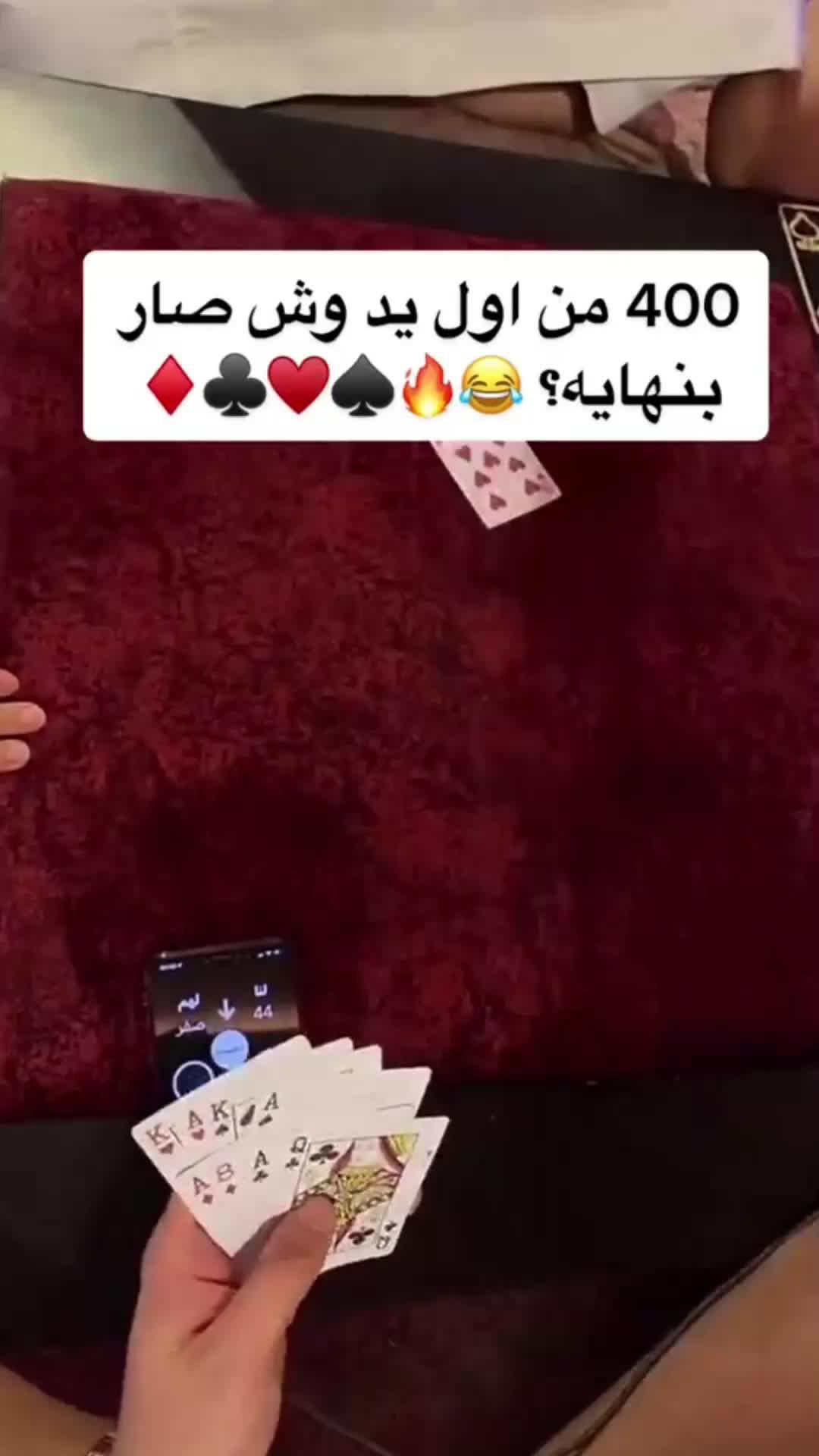 حمل الان ولعب